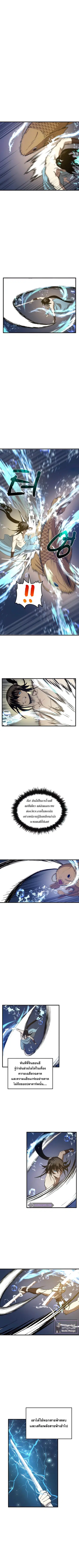 Doctor’s Rebirth ตอนที่ 86 หน้า 3