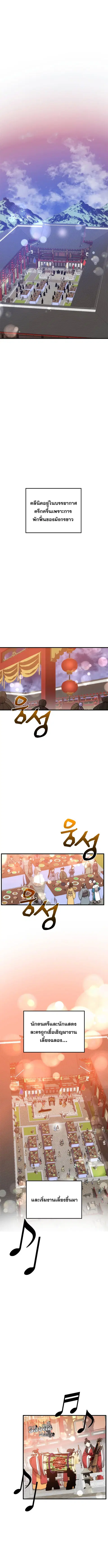 Doctor’s Rebirth ตอนที่ 89 หน้า 2