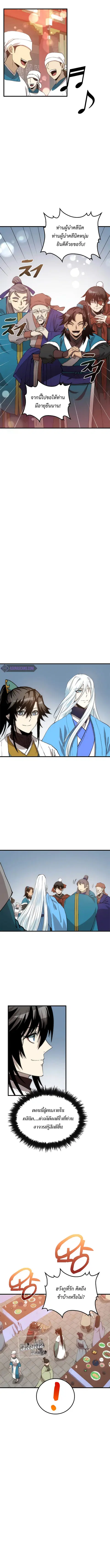 Doctor’s Rebirth ตอนที่ 89 หน้า 3