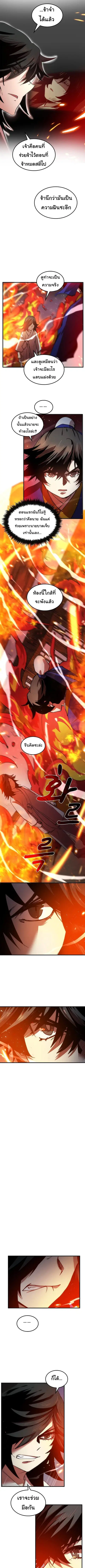 Doctor’s Rebirth ตอนที่ 9 หน้า 2