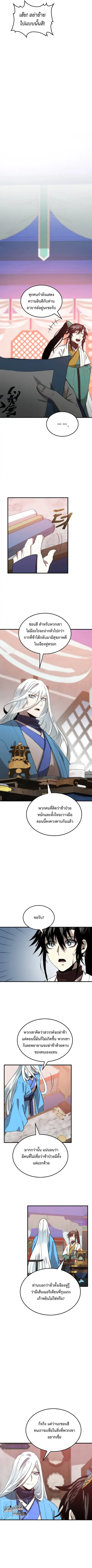 Doctor’s Rebirth ตอนที่ 90 หน้า 3
