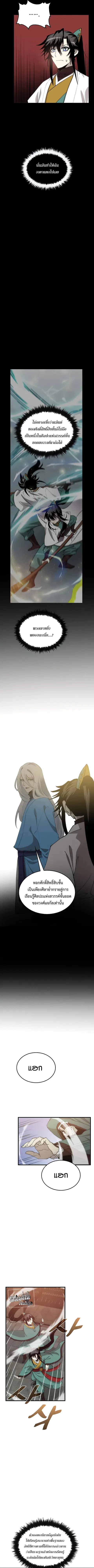 Doctor’s Rebirth ตอนที่ 91 หน้า 3