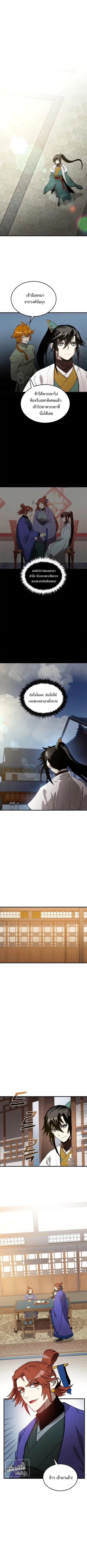 Doctor’s Rebirth ตอนที่ 92 หน้า 3