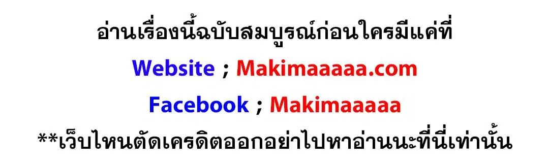 Doctor’s Rebirth ตอนที่ 93 หน้า 1