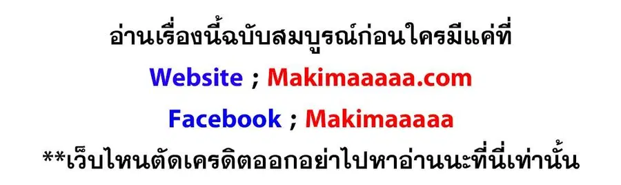 Doctor’s Rebirth ตอนที่ 93 หน้า 1