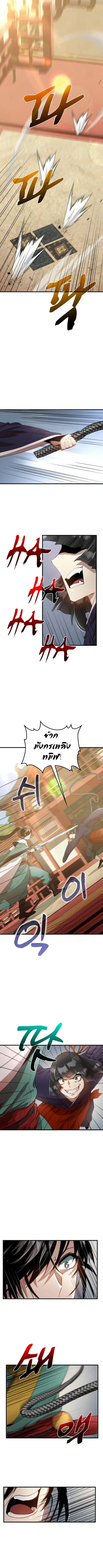 Doctor’s Rebirth ตอนที่ 96 หน้า 2