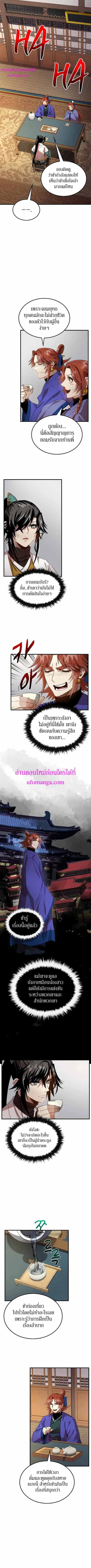 Doctor’s Rebirth ตอนที่ 97 หน้า 1