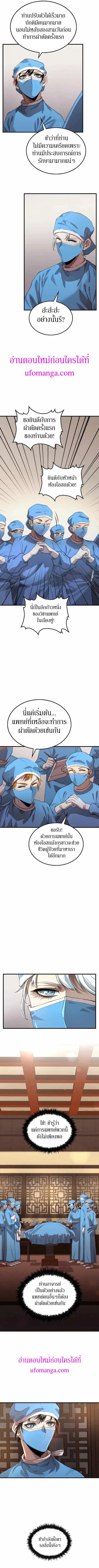 Doctor’s Rebirth ตอนที่ 98 หน้า 3