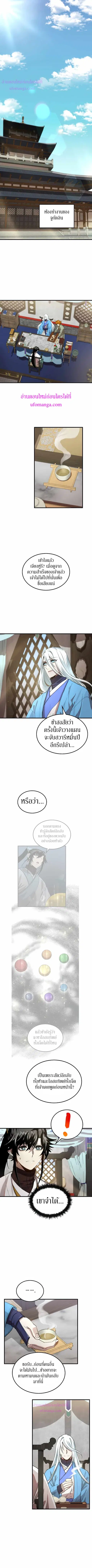 Doctor’s Rebirth ตอนที่ 99 หน้า 1