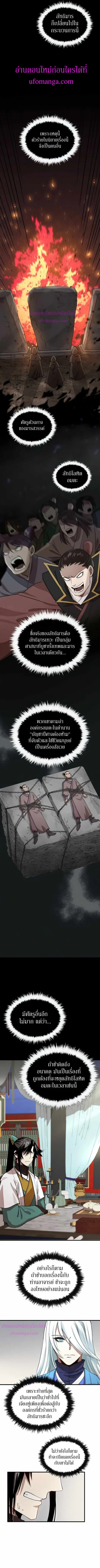 Doctor’s Rebirth ตอนที่ 99 หน้า 3