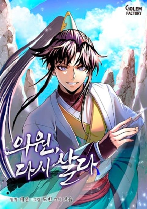 ปก Doctor’s Rebirth มังงะเกาหลี แปลไทย