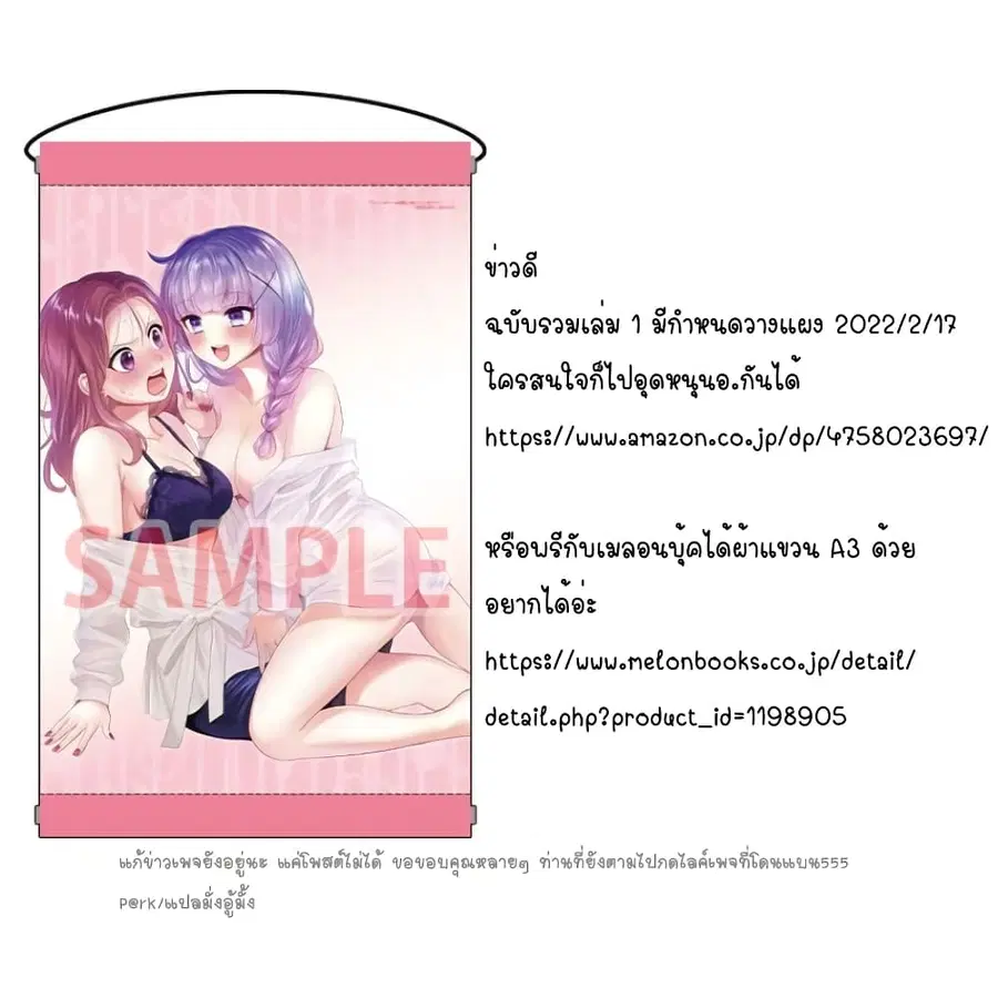 Does It Count if Your First Time Is With an Android? ตอนที่ 5 หน้า 1