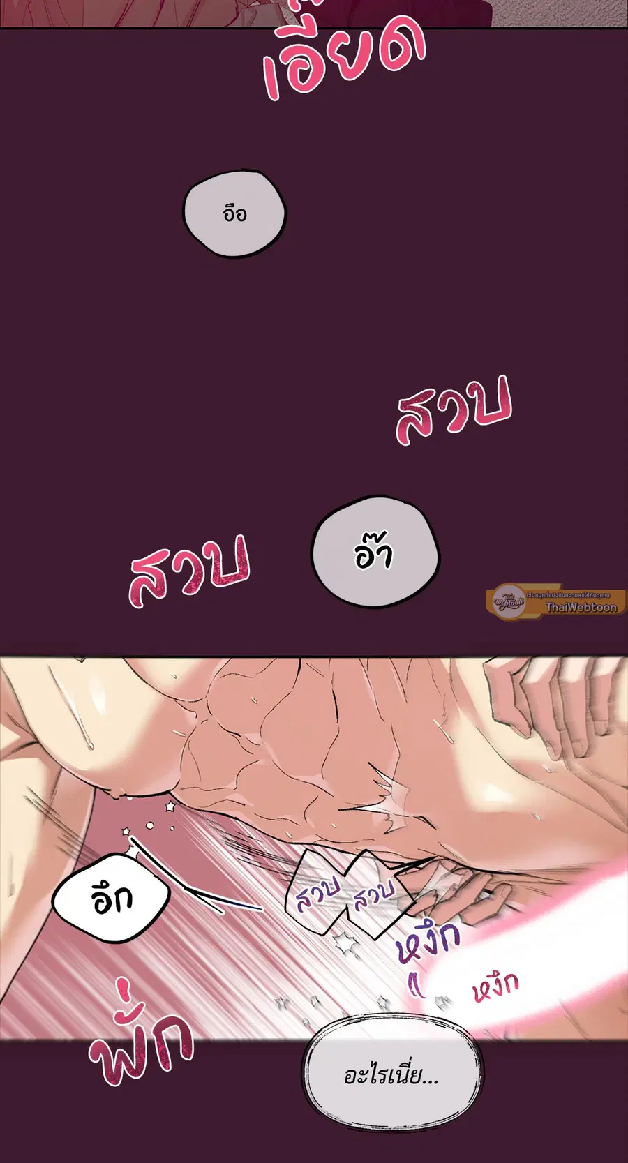 Dog and Bird ตอนที่ 1 หน้า 2