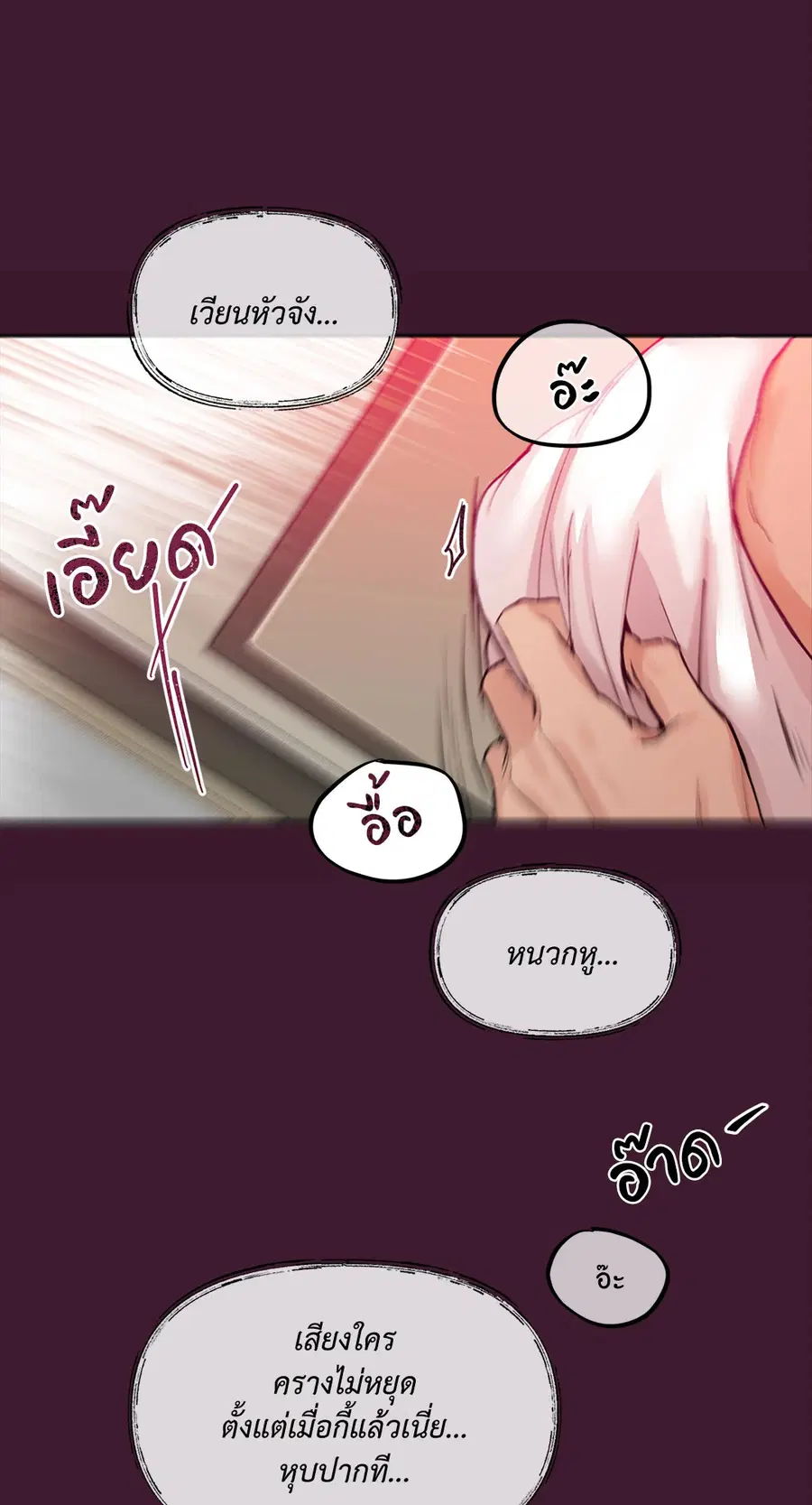 Dog and Bird ตอนที่ 1 หน้า 3