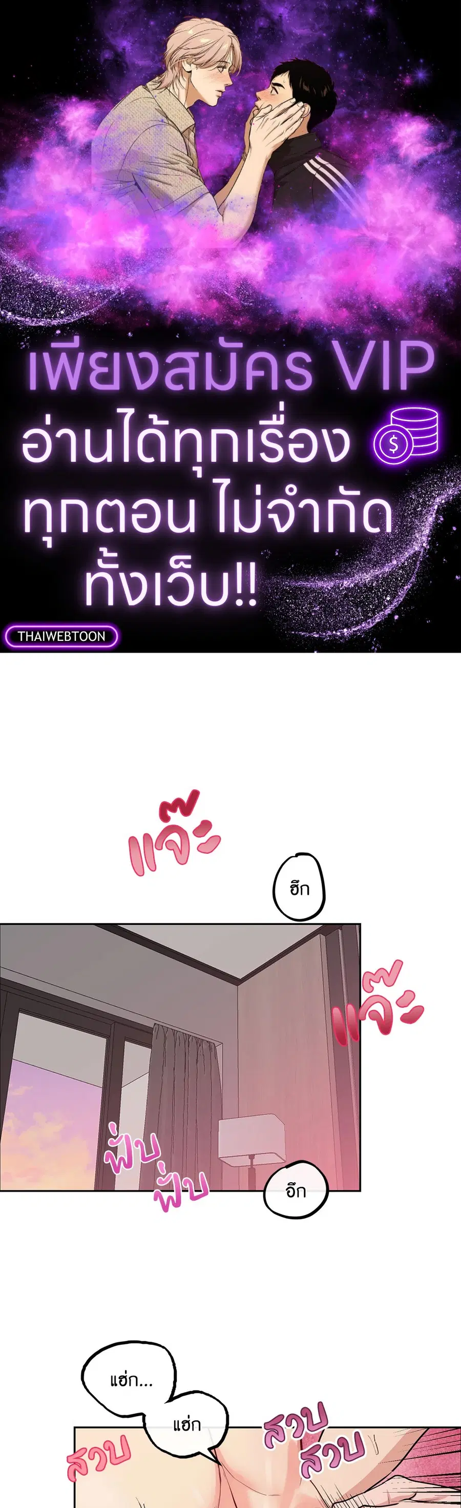 Dog and Bird ตอนที่ 10 หน้า 1
