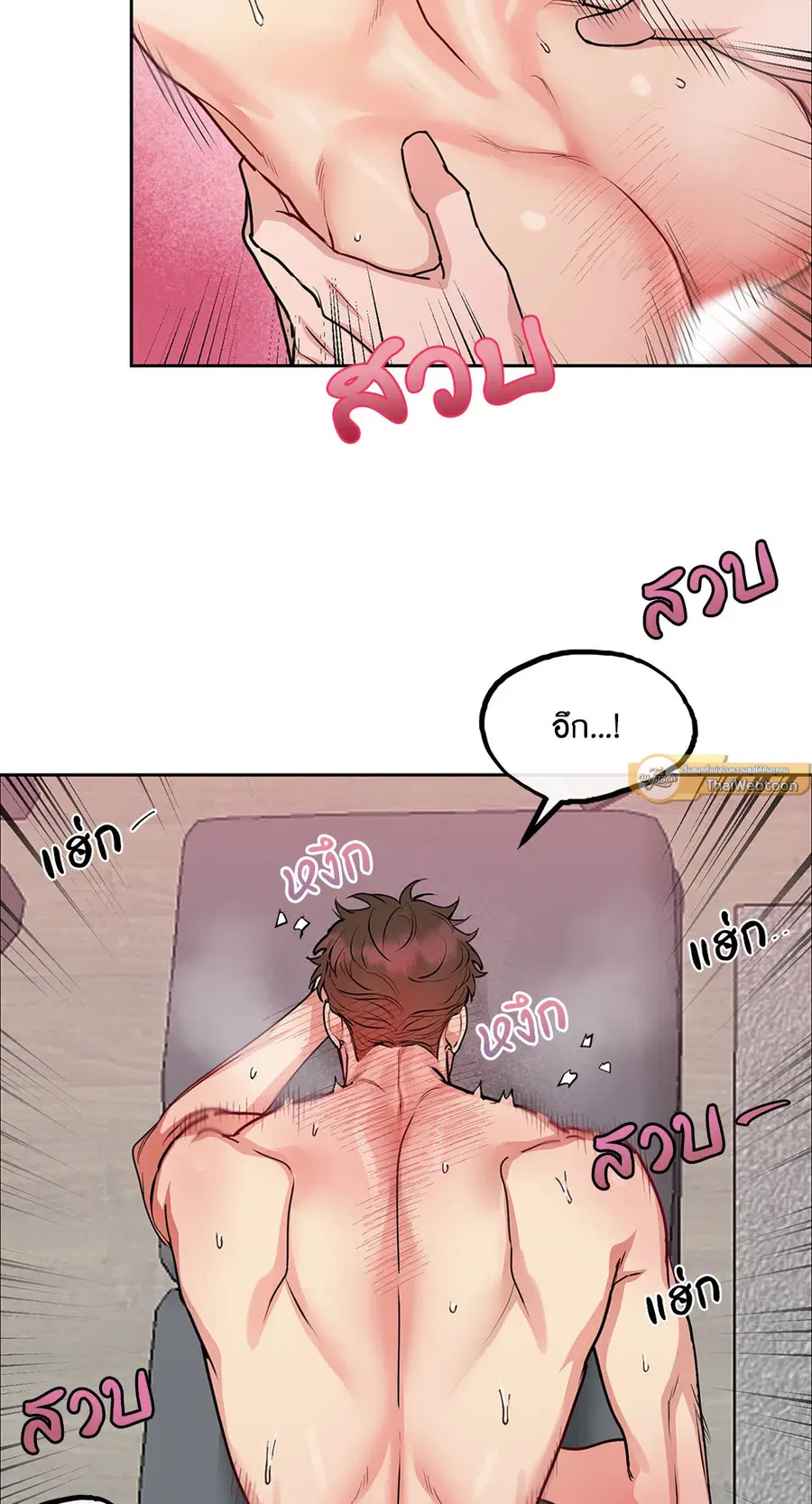 Dog and Bird ตอนที่ 10 หน้า 2