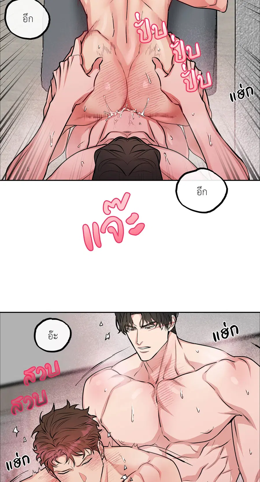 Dog and Bird ตอนที่ 10 หน้า 3
