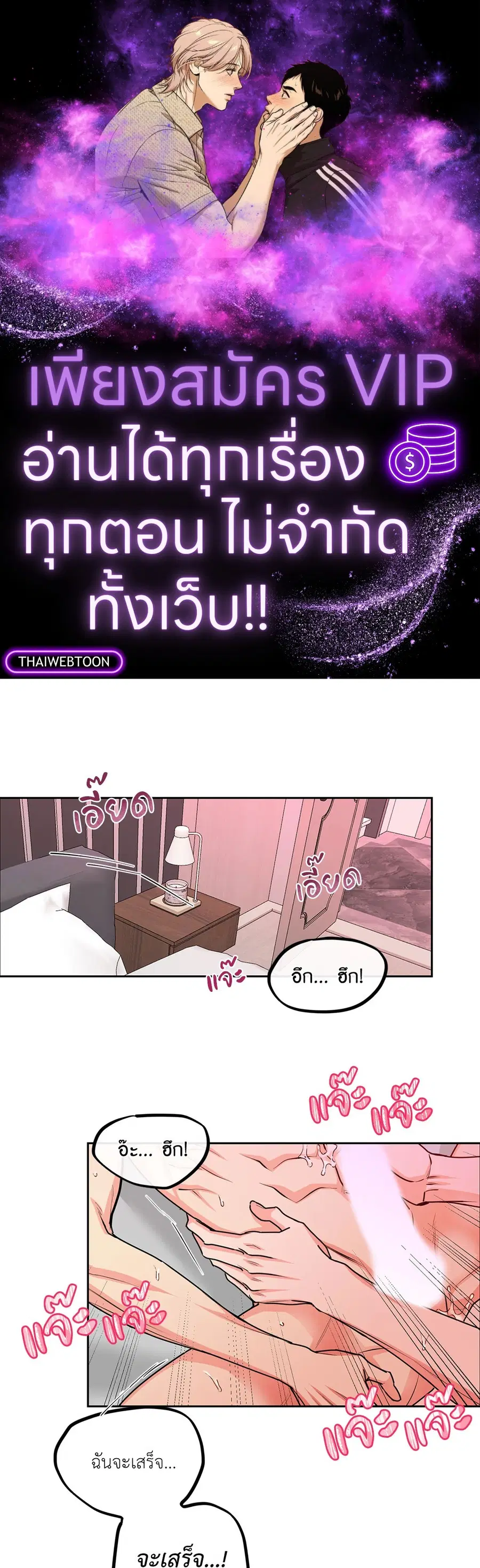 Dog and Bird ตอนที่ 11 หน้า 1