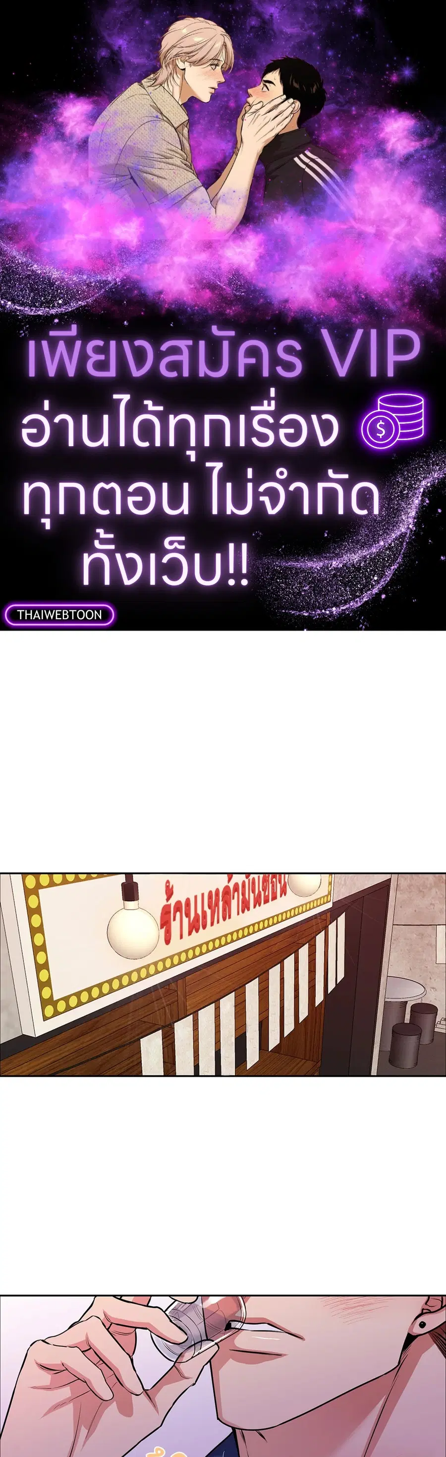 Dog and Bird ตอนที่ 12 หน้า 1