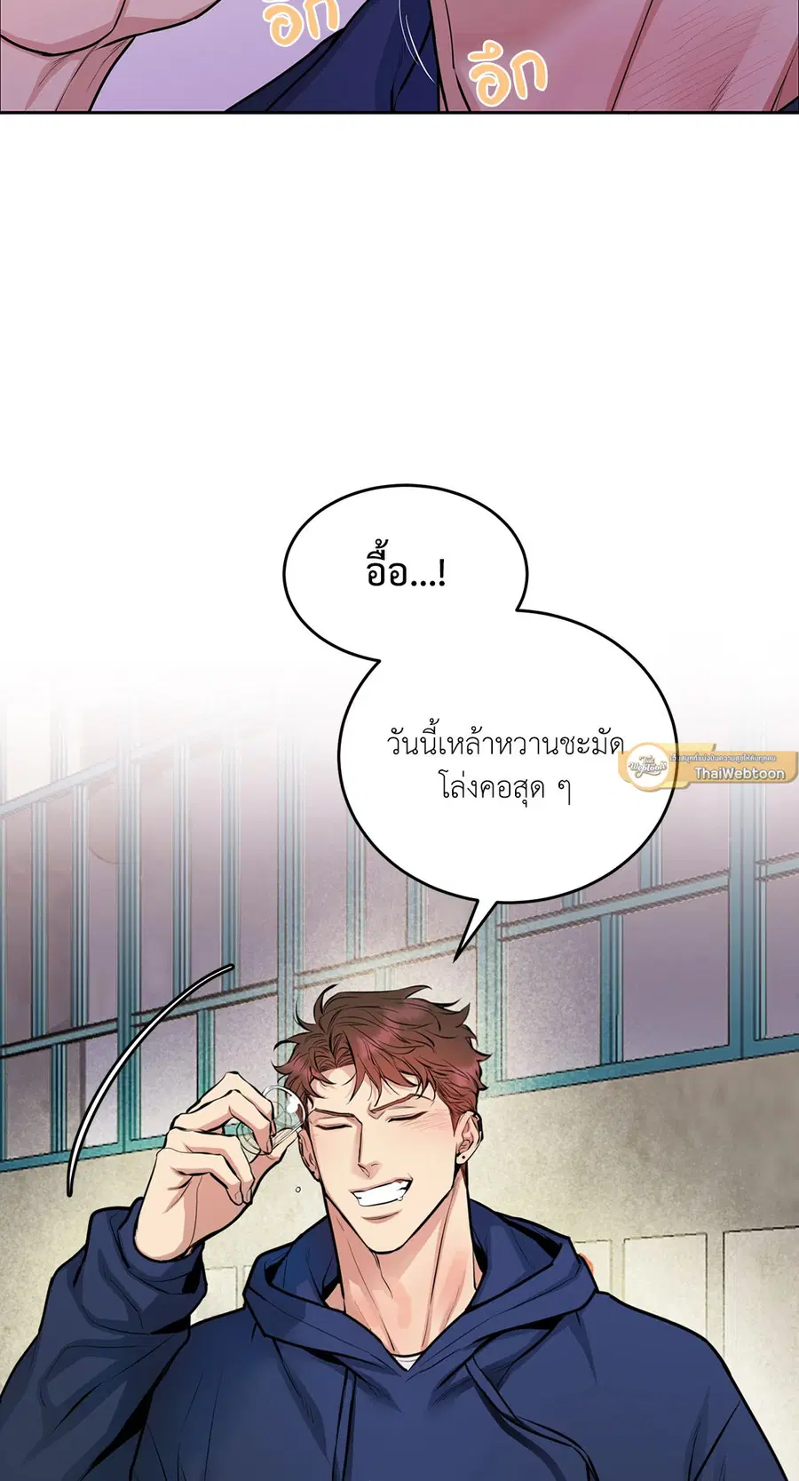 Dog and Bird ตอนที่ 12 หน้า 2