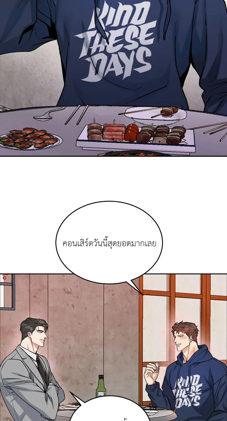 Dog and Bird ตอนที่ 12 หน้า 3