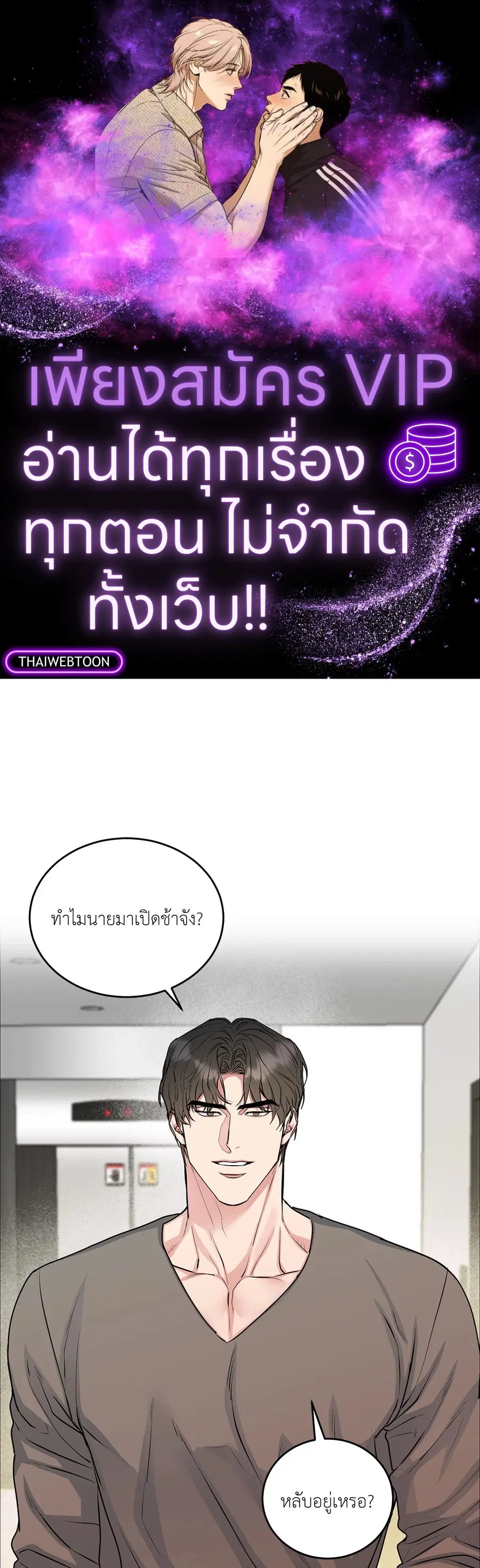 Dog and Bird ตอนที่ 13 หน้า 1