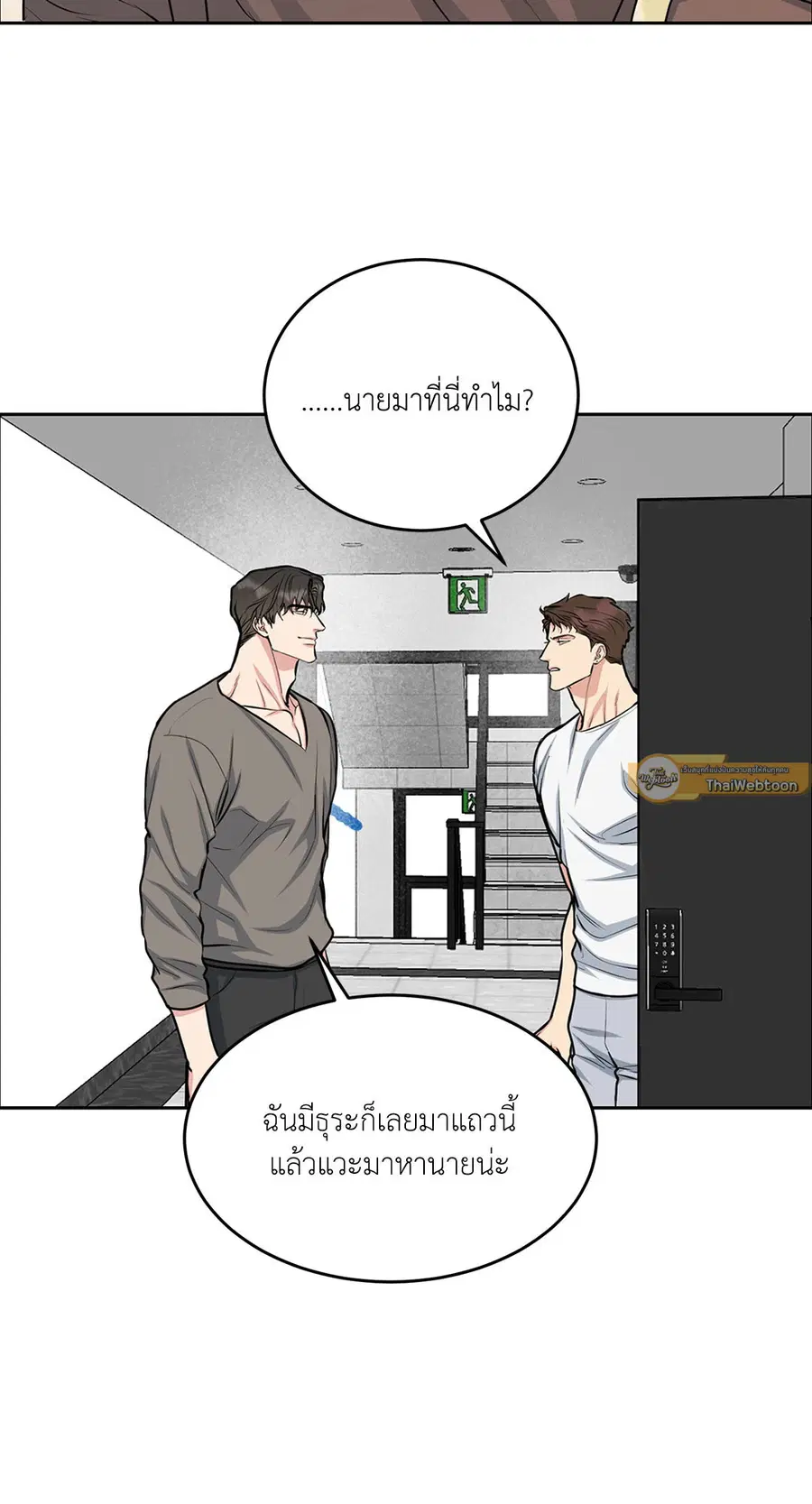 Dog and Bird ตอนที่ 13 หน้า 2