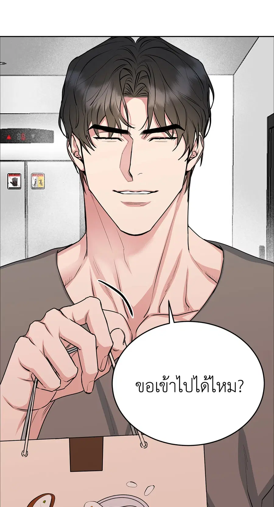 Dog and Bird ตอนที่ 13 หน้า 3