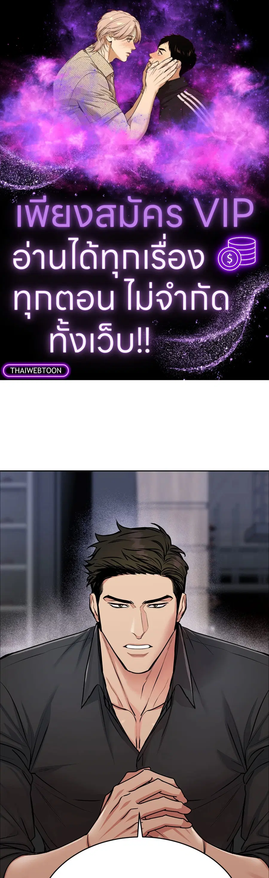 Dog and Bird ตอนที่ 14 หน้า 1