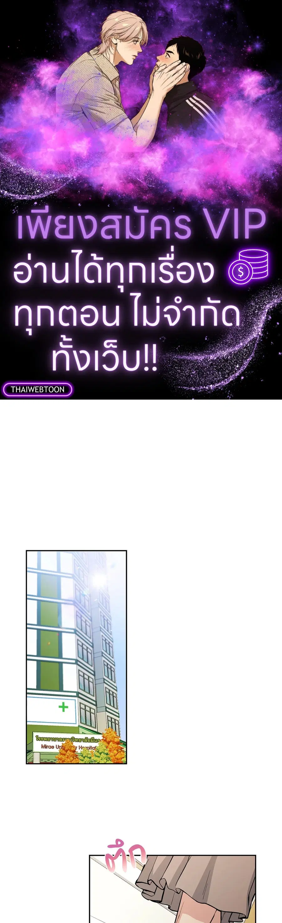 Dog and Bird ตอนที่ 15 หน้า 1