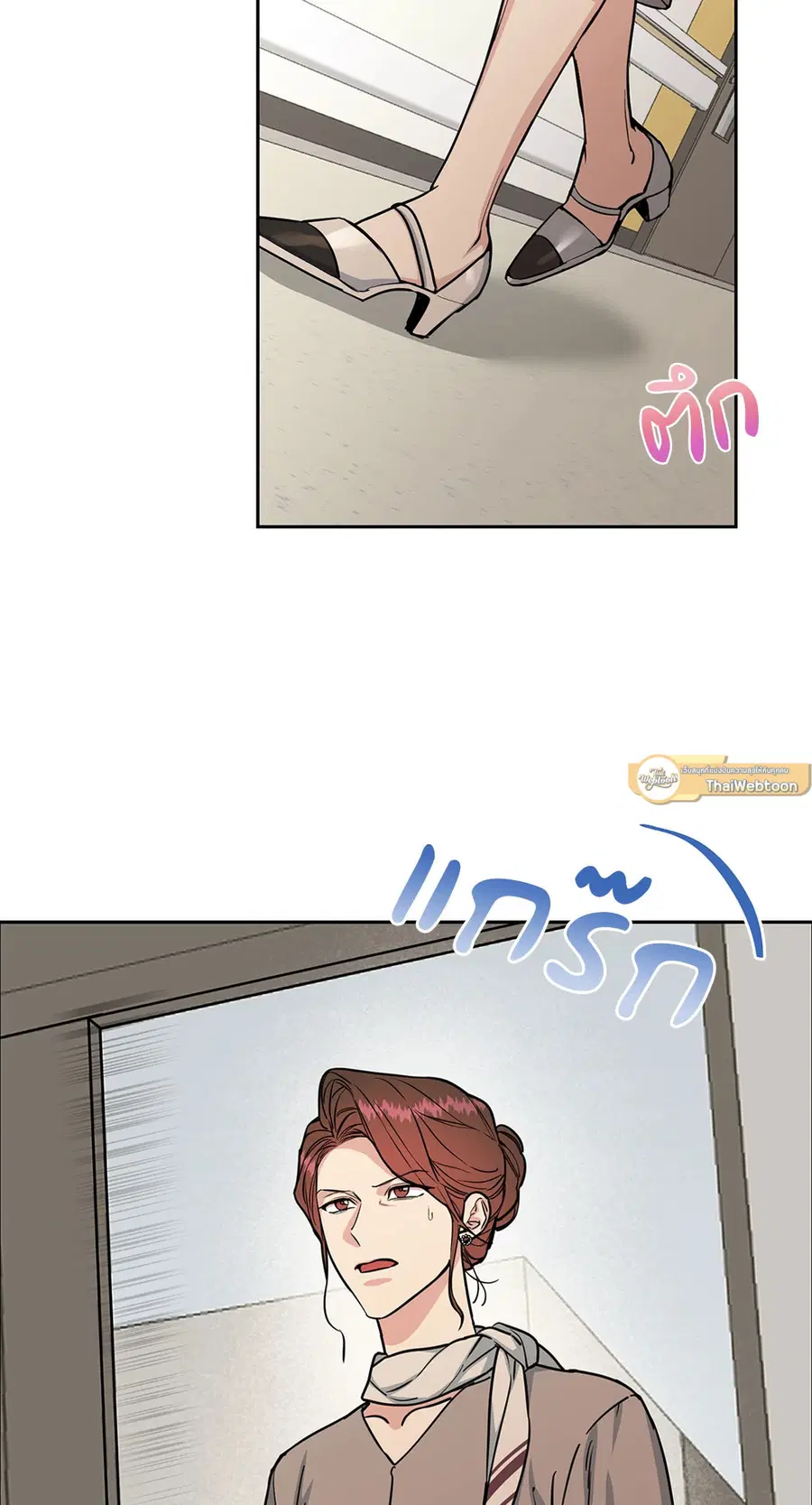 Dog and Bird ตอนที่ 15 หน้า 2