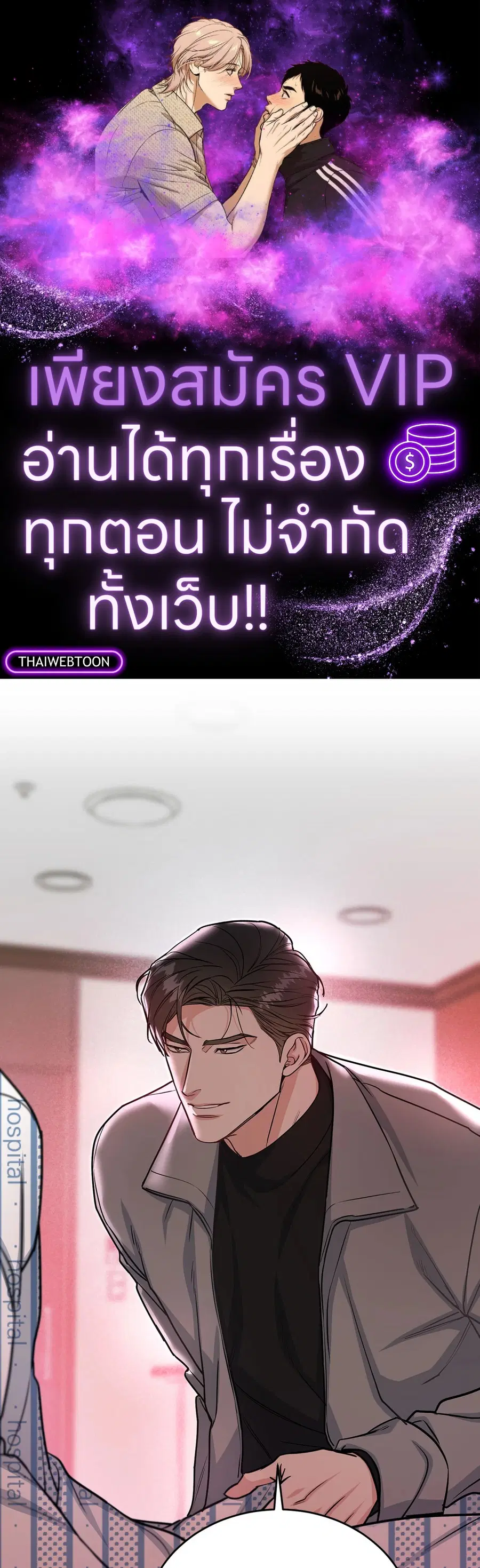 Dog and Bird ตอนที่ 16 หน้า 1