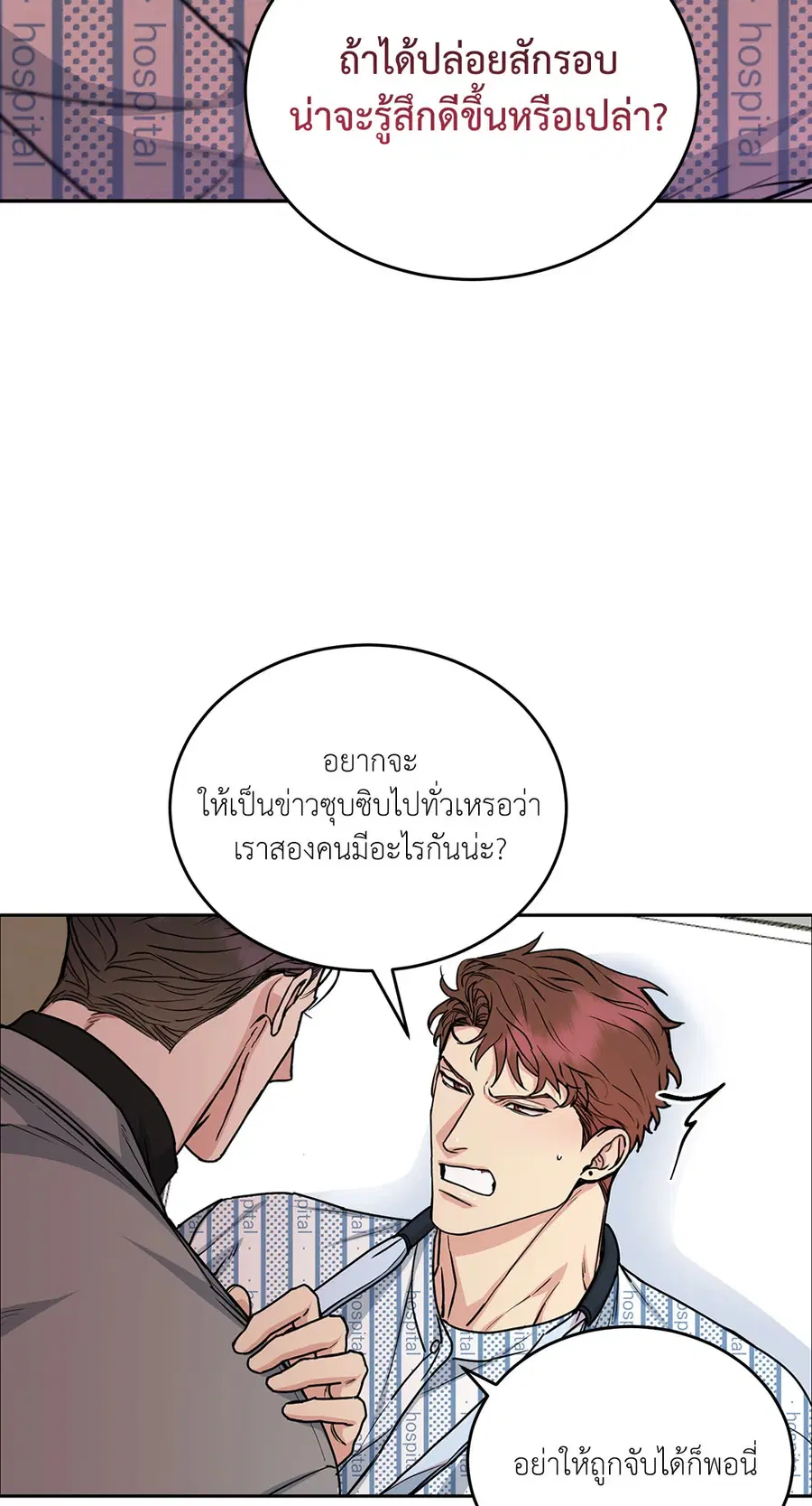 Dog and Bird ตอนที่ 16 หน้า 2