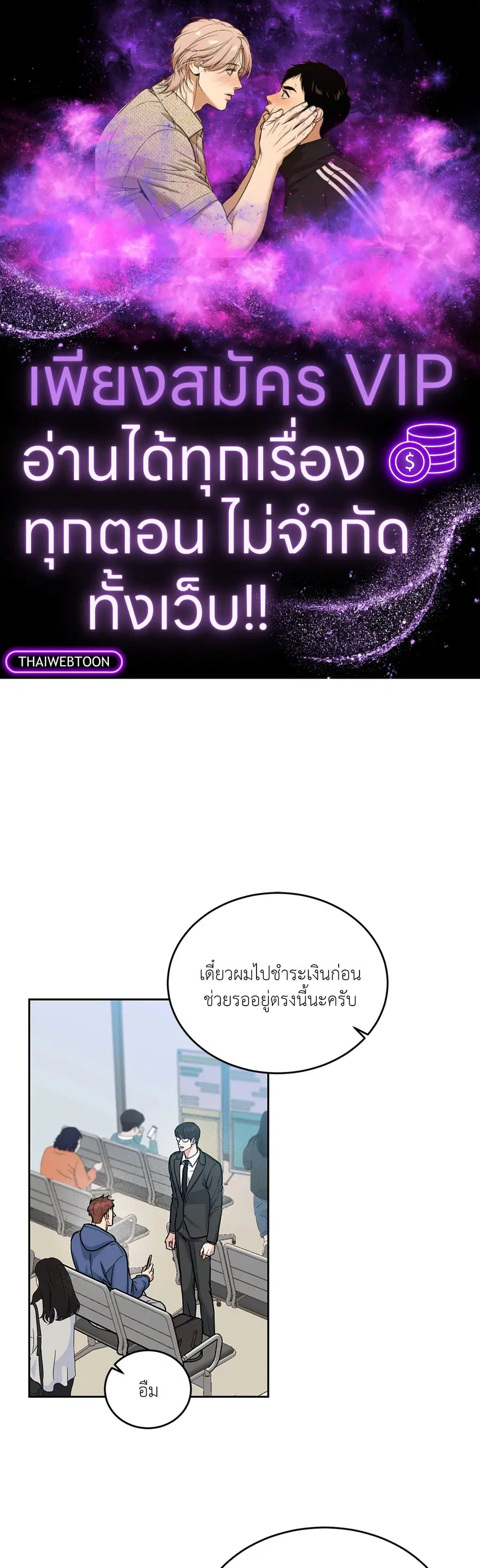 Dog and Bird ตอนที่ 17 หน้า 1
