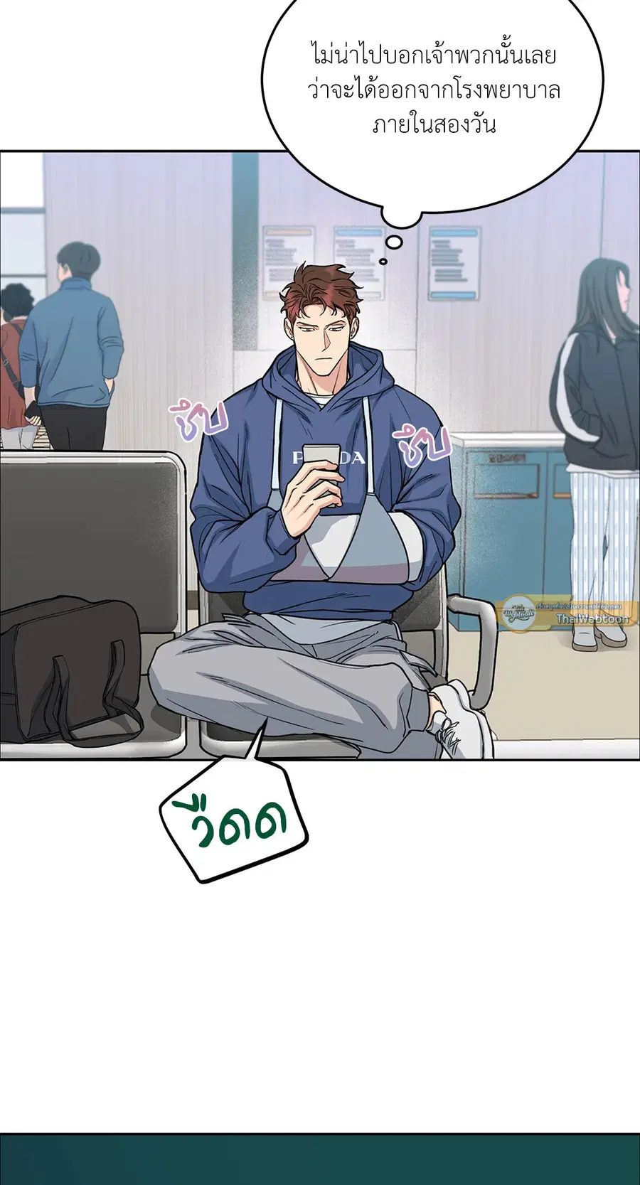Dog and Bird ตอนที่ 17 หน้า 2