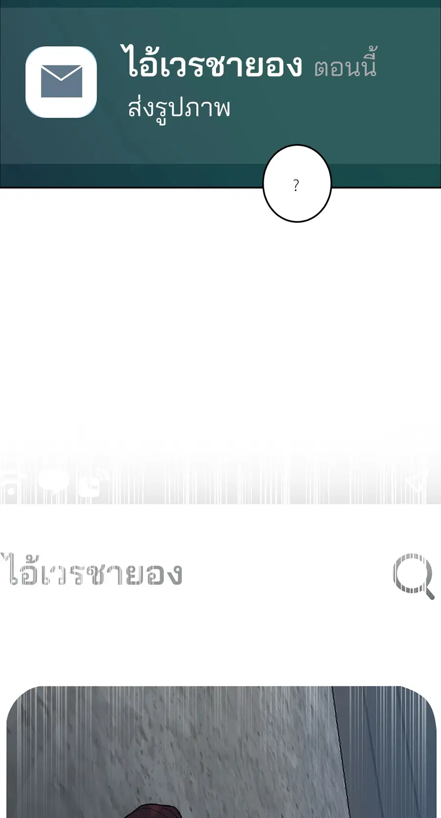 Dog and Bird ตอนที่ 17 หน้า 3