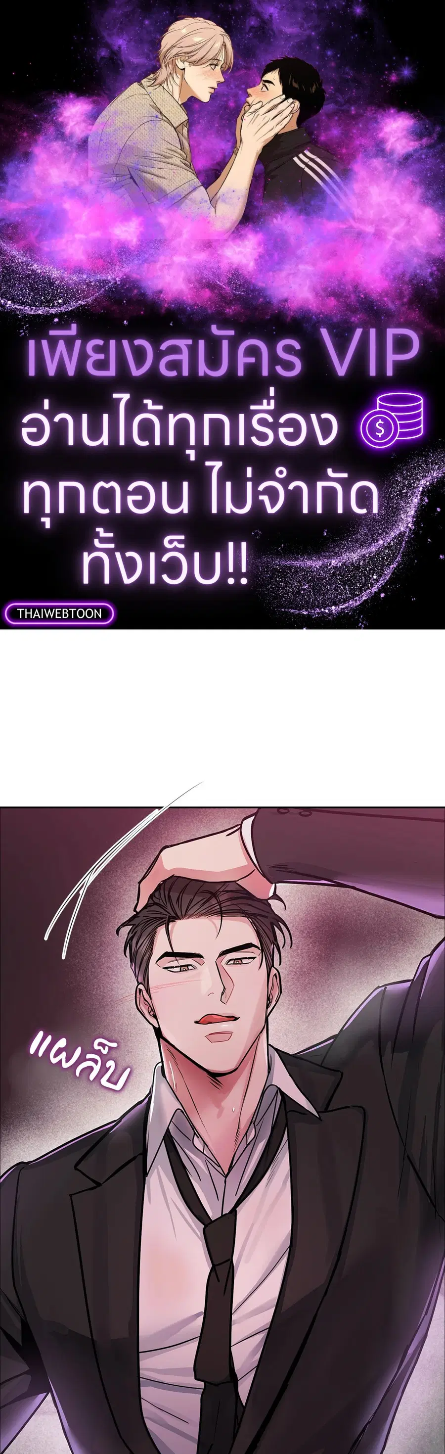 Dog and Bird ตอนที่ 18 หน้า 1
