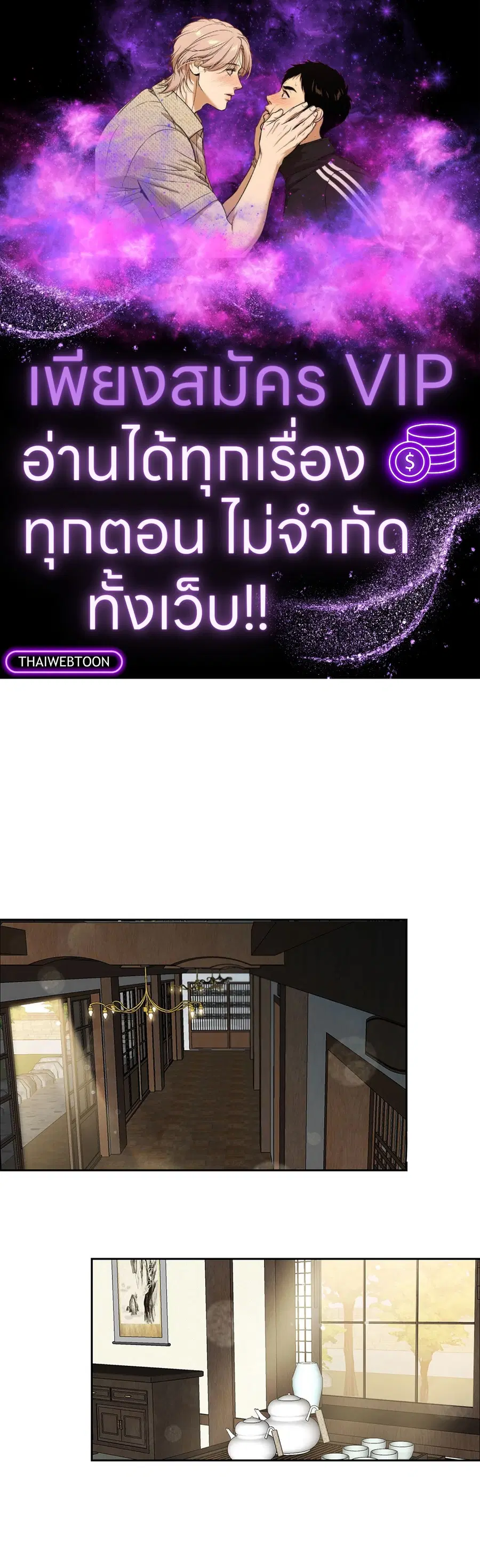 Dog and Bird ตอนที่ 19 หน้า 1
