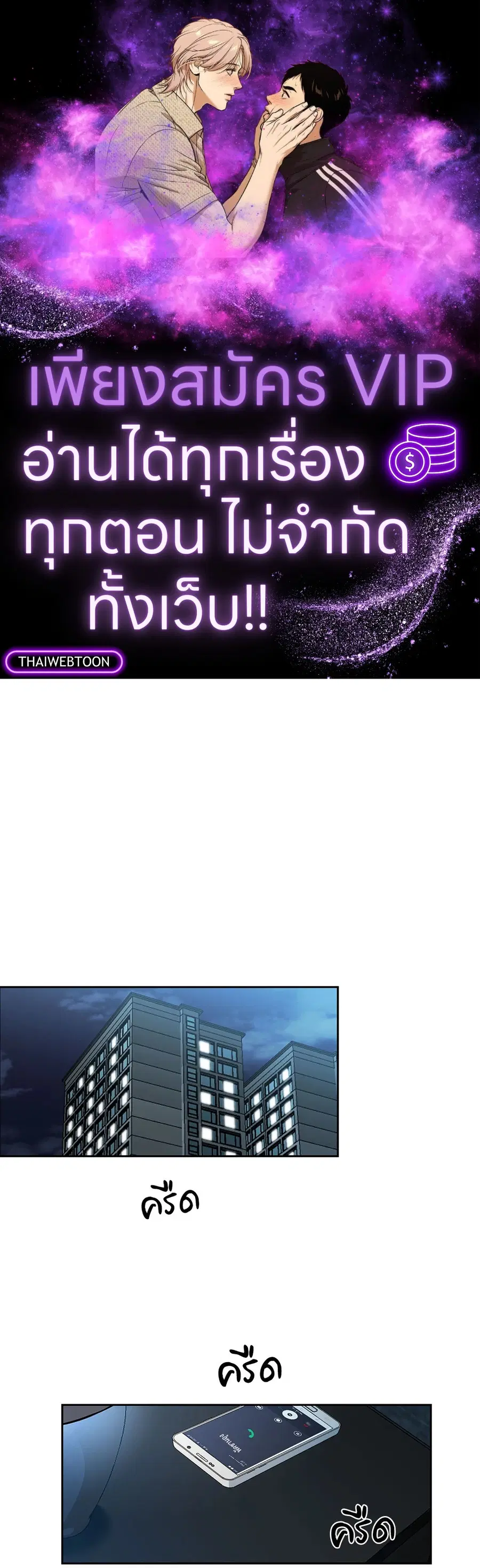 Dog and Bird ตอนที่ 2 หน้า 1