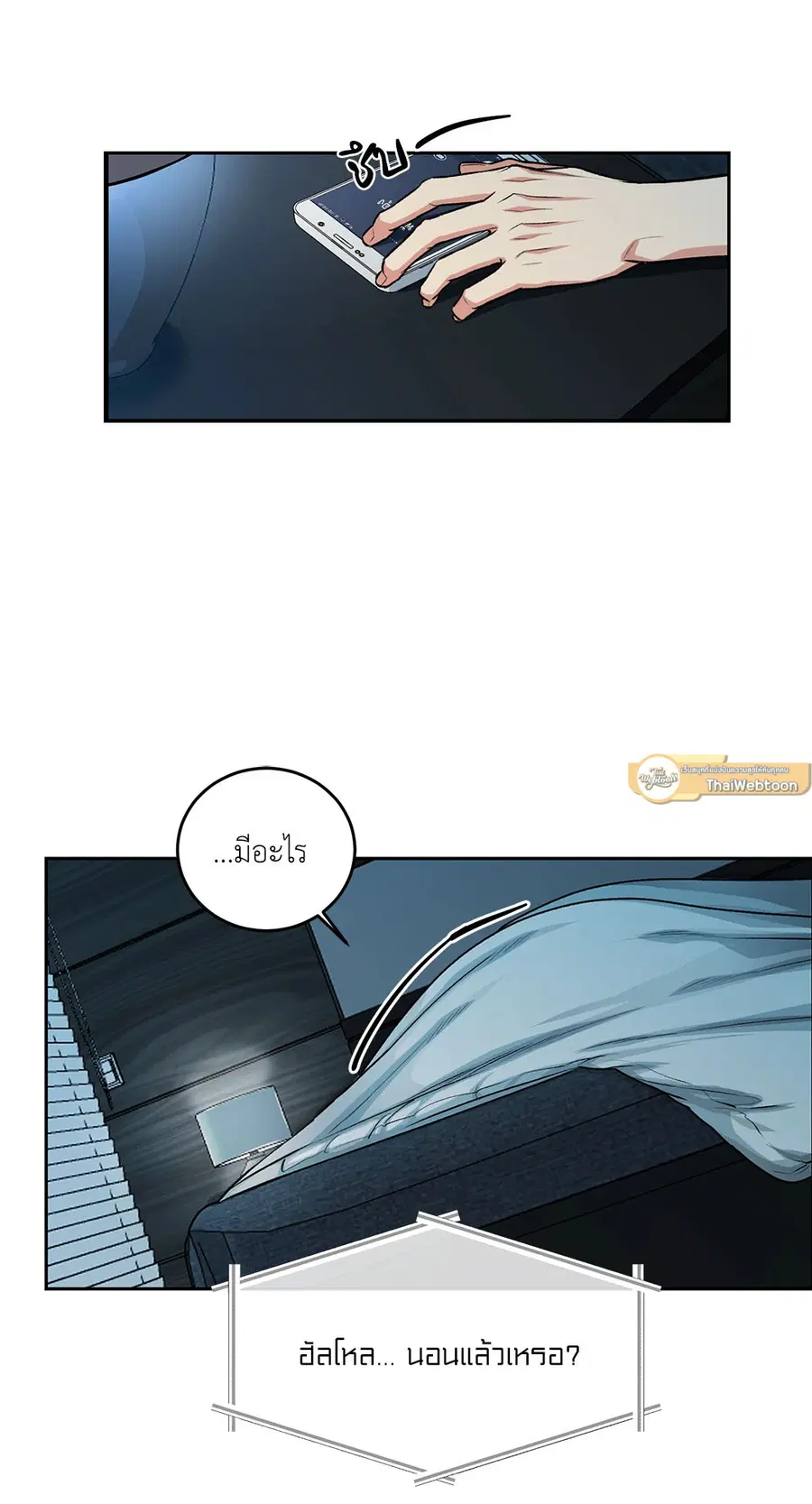 Dog and Bird ตอนที่ 2 หน้า 2