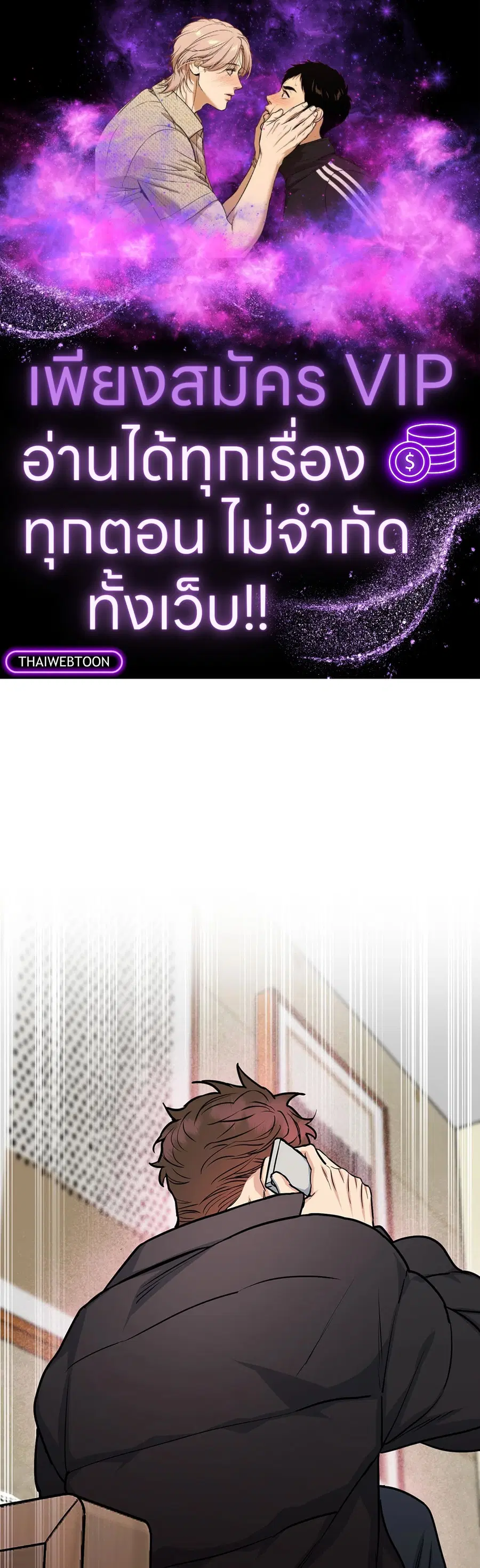 Dog and Bird ตอนที่ 20 หน้า 1