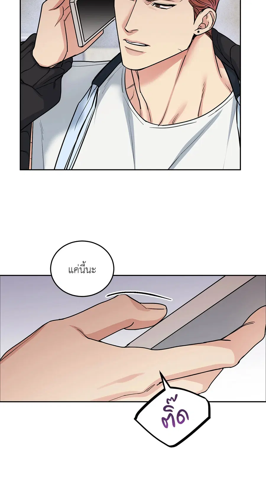 Dog and Bird ตอนที่ 20 หน้า 3