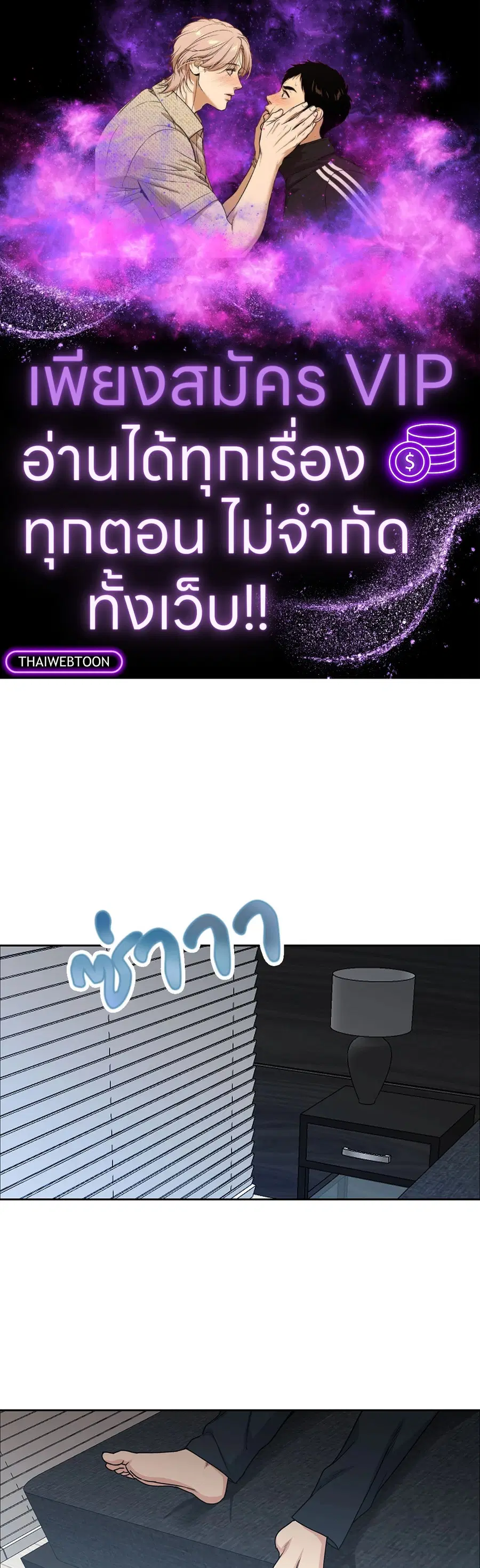 Dog and Bird ตอนที่ 21 หน้า 1