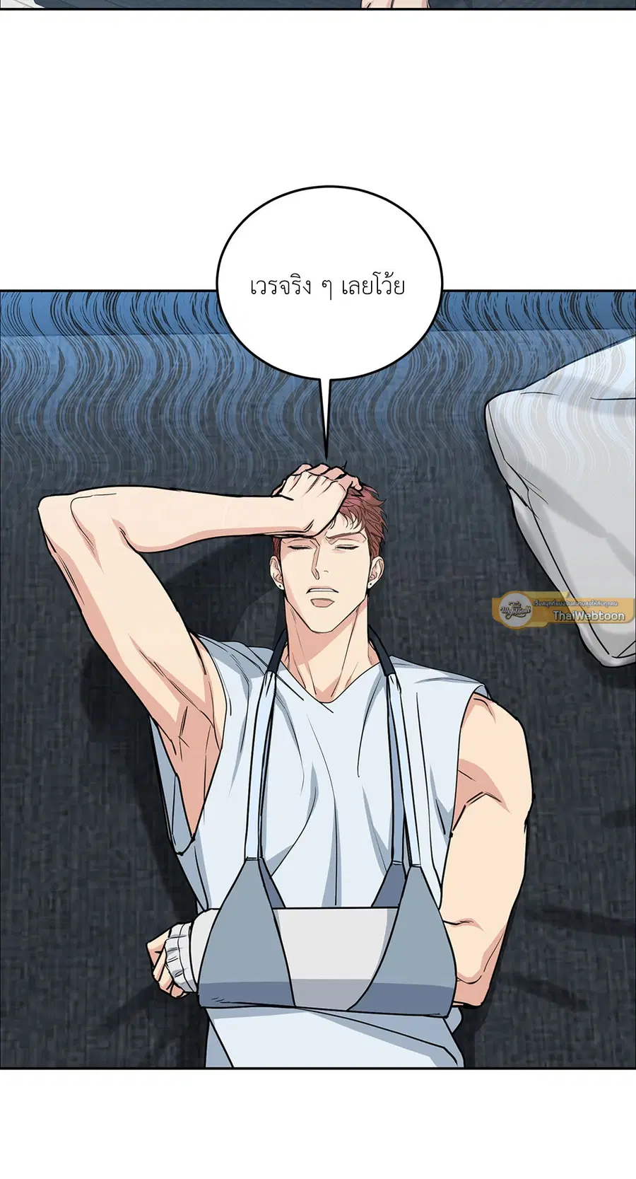 Dog and Bird ตอนที่ 21 หน้า 2