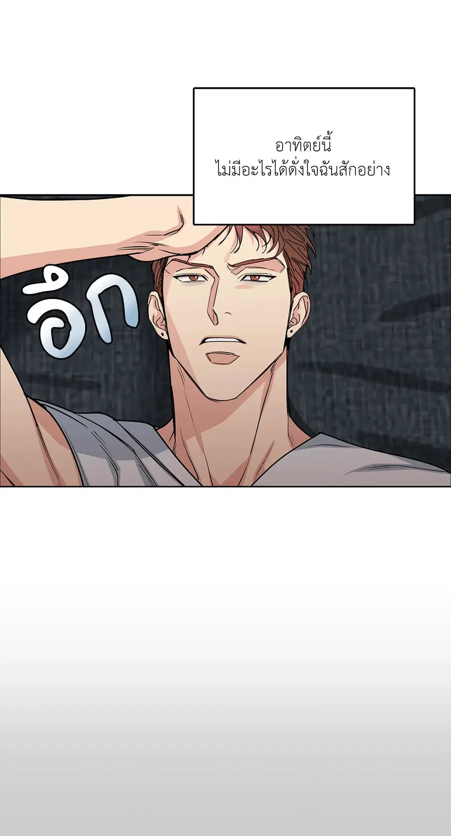 Dog and Bird ตอนที่ 21 หน้า 3