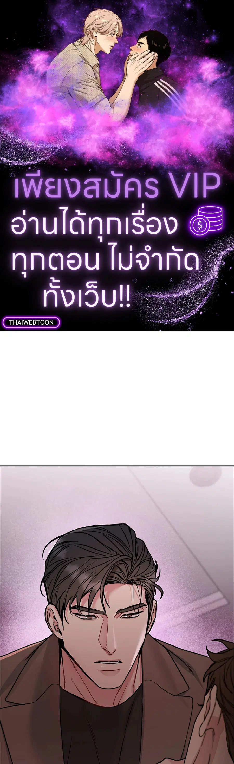 Dog and Bird ตอนที่ 22 หน้า 1