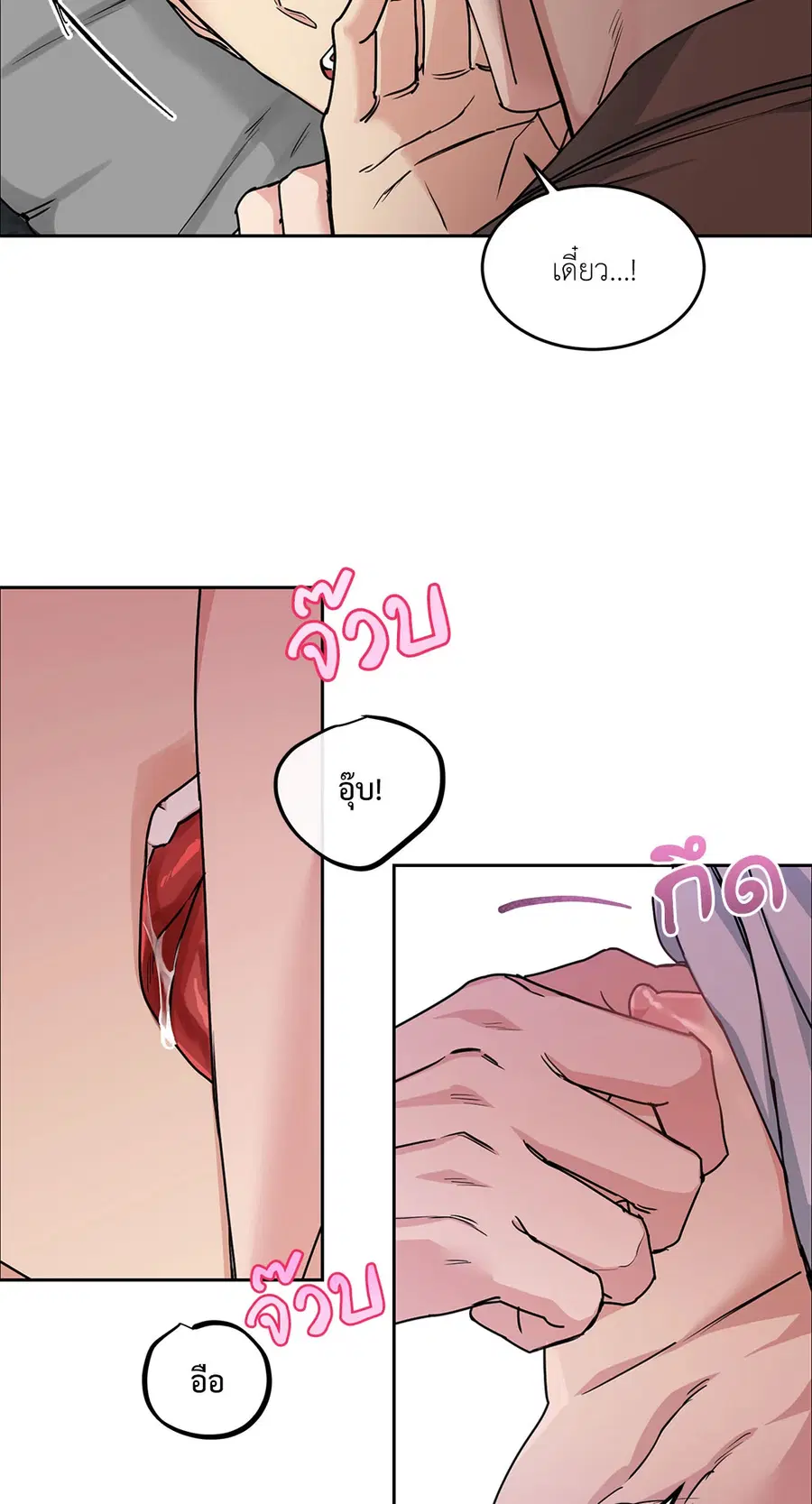 Dog and Bird ตอนที่ 22 หน้า 3