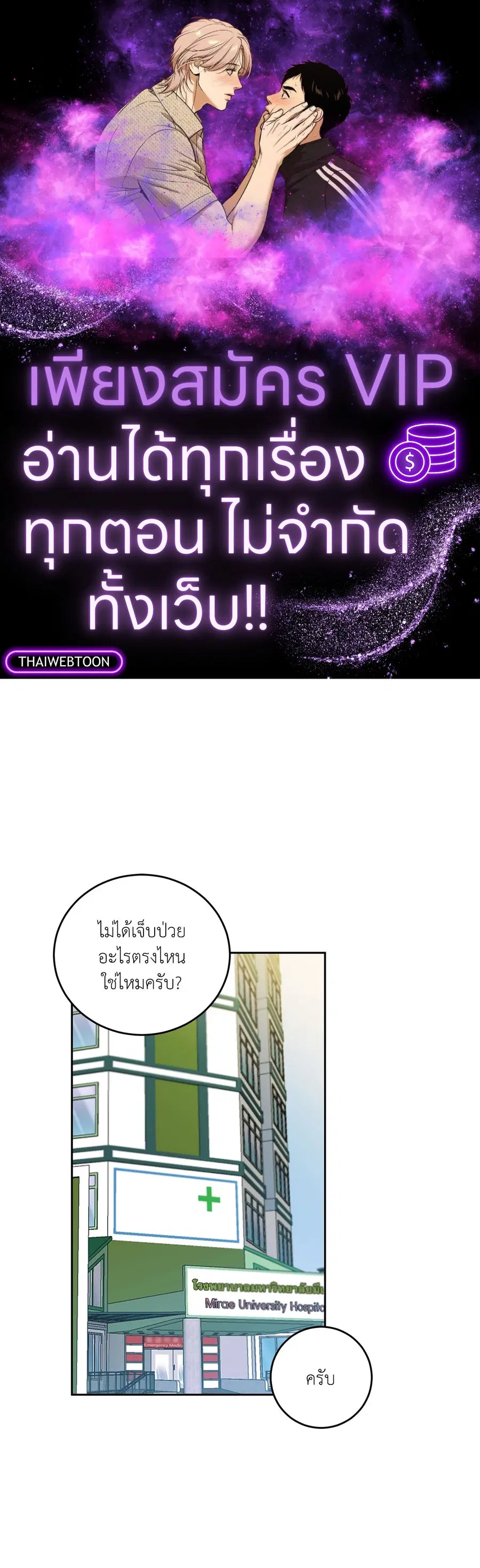 Dog and Bird ตอนที่ 23 หน้า 1