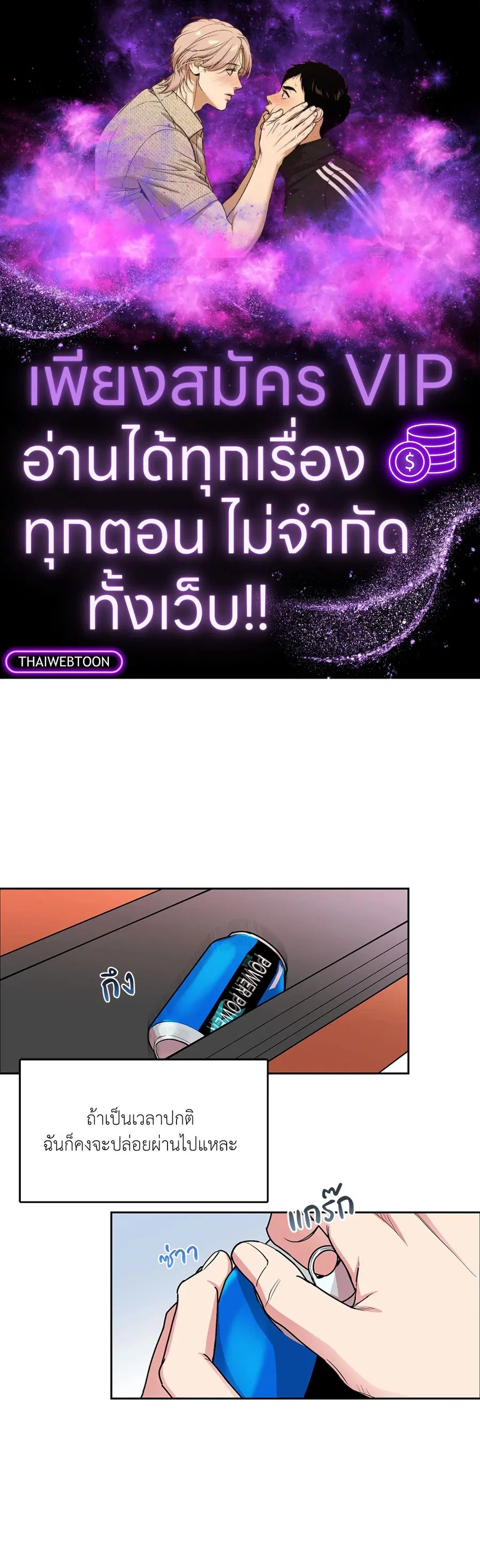 Dog and Bird ตอนที่ 24 หน้า 1