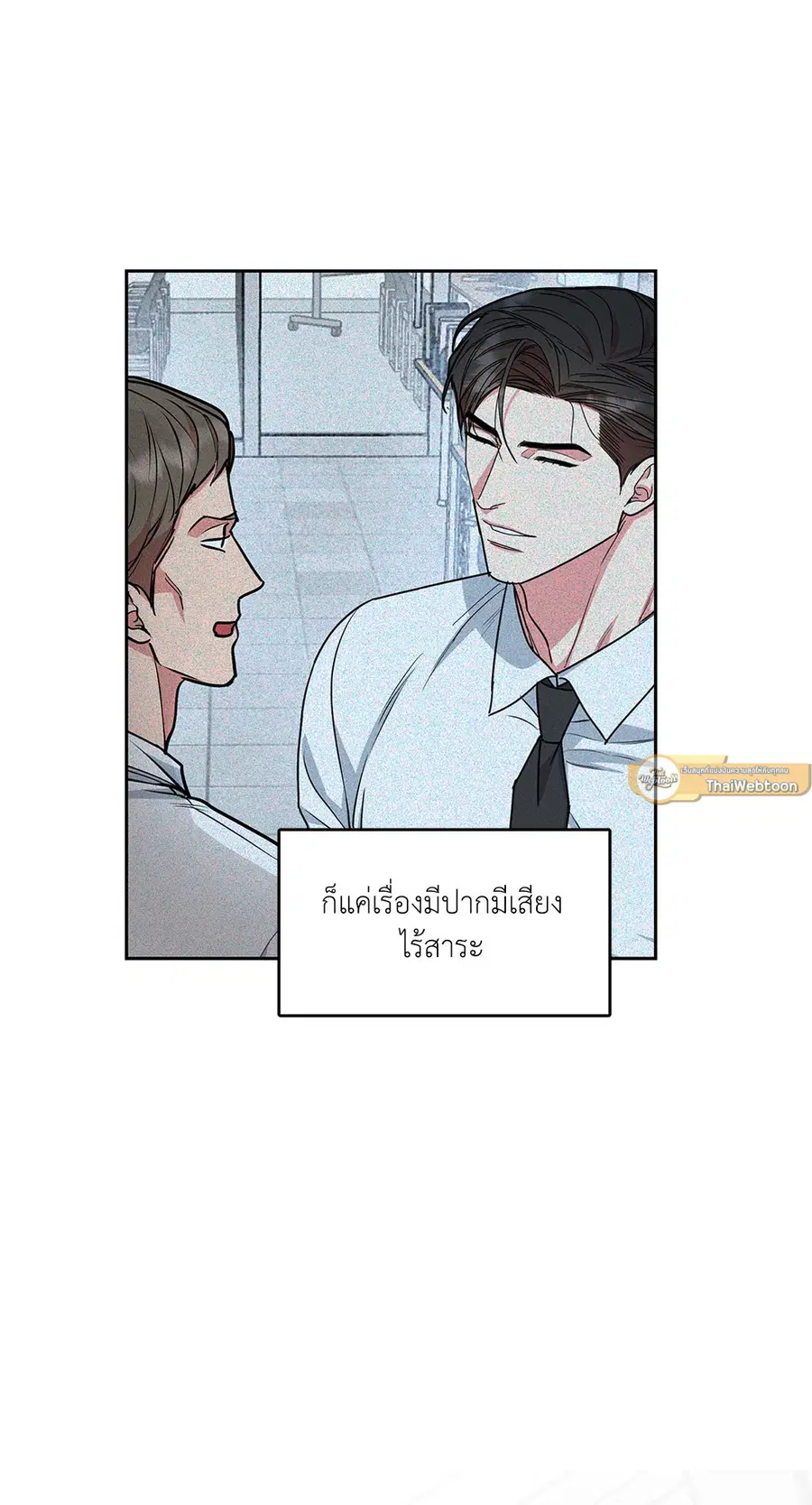 Dog and Bird ตอนที่ 24 หน้า 2